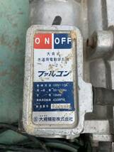 通電確認済 回転OK 大肯精密 水道用電動穿孔機 ファルコン A-2R 工具　ファルコン_画像3