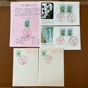 初日カバー ・FDC ・風景印 ・自然保護シリーズ　コウシンソウ　５３. 6. 8. 栃木　足尾・5通