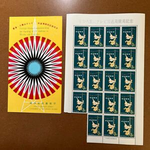琉球切手　（未使用切手　19枚）　解説書・宮古・八重山テレビ放送局開局記念・1967年