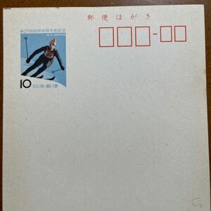 Неиспользованная открытка / 27 -я национальное спортивное соревнование памятное мнение / Ski 1972