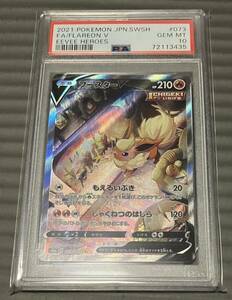 ブースターV SR SA PSA10 ポケモンカード