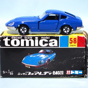 TOMY トミカ 58-1 日産 フェアレディ 240ZG 青 ブルー 30周年記念復刻版 中国製 本体新同 箱は痛み大の画像1
