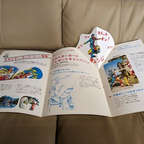 森永アイスクリーム キカイダー 広告 昭和レトロ アンティーク 冊子2つセットの画像5