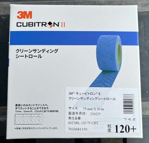 3M キュービトロンⅡ　クリーンサンディングシートロール　粒度120＋　サイズ75mm×10m　研磨剤