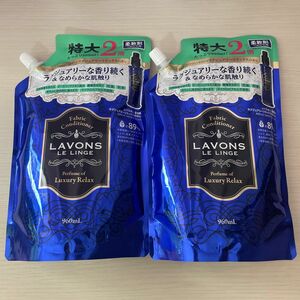 柔軟剤ラボンLAVONSラグジュアリーリラックスの香り 柔軟剤詰替え Lavons詰め替え960ml2個セット