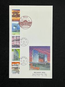 ふるさと切手　1997年(平成9年)東京の新名所 東京版 初日カバー　NCC版 東京中央 風景印　日付印　FDC 解説紙無し