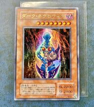 遊戯王 初期 LN-14 ダーク・ネクロフィア ウルトラ レア *悪夢の迷宮 管理S331_画像1