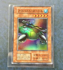 遊戯王 初期 vol.7 カタパルト・タートル スーパー レア スタジオダイス 管理S324