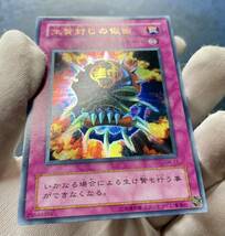 遊戯王 初期 SM-17 生贄封じの仮面 ウルトラ レア 管理S332_画像2