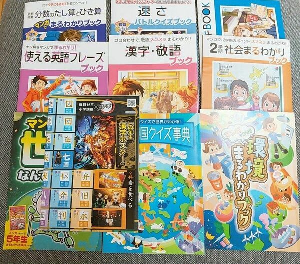 進研ゼミ チャレンジ 5年生 漢字ポスター 算数 社会 