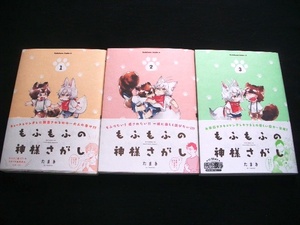 ヤフオク もふもふの神様さがし 漫画 コミック の中古品 新品 古本一覧 ヤフオク もふもふの神様さがし 漫画 コミック の中古品 新品 古本一覧