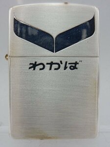 美品 Zippo わかば 2011 JT「日本のたばこキャンペーン2011」 1