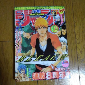 週刊少年ジャンプ2009年44の画像1