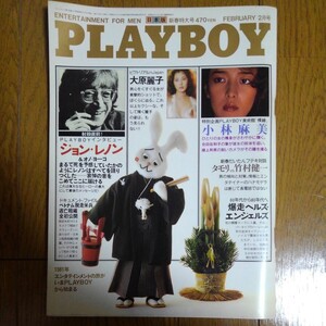 PLAYBOY 日本版 No68