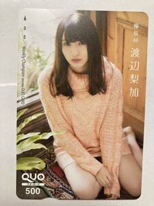 . pre elected goods Watanabe pear . QUO card QUO card Shonen Champion prize goods 