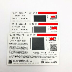 【コンビニ支払い限定】図書カードNEXT 23枚 計25,500円分 2030年 2032年 2034年 2036年 500円 1000円 2000円 残高確認済 図書券 ネクストの画像4