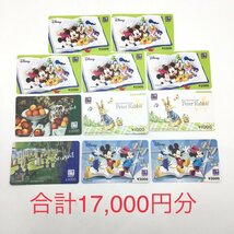 合計17,000円分　図書カードNEXT 11枚