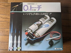 Ｏ２トーチ　OT3000