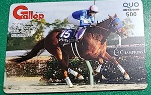 Gallop notification equipped lemon pop Champion z cup QUO card gyarop. pre weekly Gallop new goods 