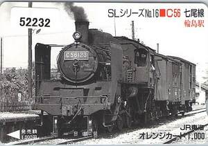 ５２２３２★SLシリーズNo16　C56　七尾線　輪島駅　JR東海　オレンジカード★
