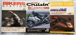 3冊 CBR1100XX 掲載3誌 RIDERS CLUB No.270／BIG BIKE Cruisin' No.32／Bikers Station No.113