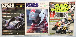 3冊 CYCLE WORLD 2誌／ROAD RIDER 1誌