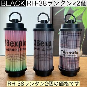 2個　ブラック　ステッカー無料　Dカン無料 ( 38explore 38灯 ではありません ) 海外製品　LEDランタン　7