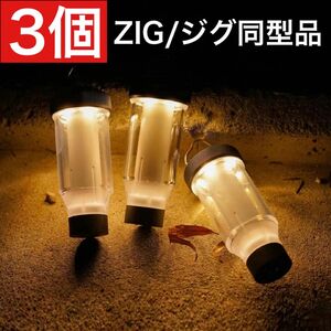 3個　ジグよりお得！　ゼインアーツ　ZIG より高機能なOEM品 LED ジグ　時暮　ゼインアーツのジグではございません　キャンプ