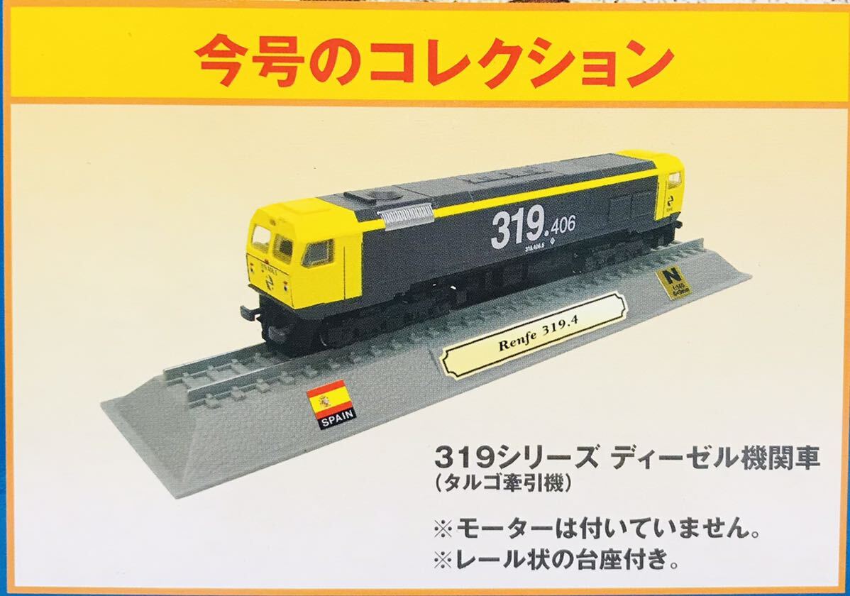 2025年最新】Yahoo!オークション -デルプラド 世界の鉄道の中古 2025年最新】Yahoo!オークション -デルプラド 世界の鉄道の中古
