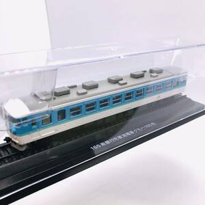 FJ27 アシェット 国産鉄道コレクション 【未使用品】　国産鉄道　165形急行形直流電車クモハ165形