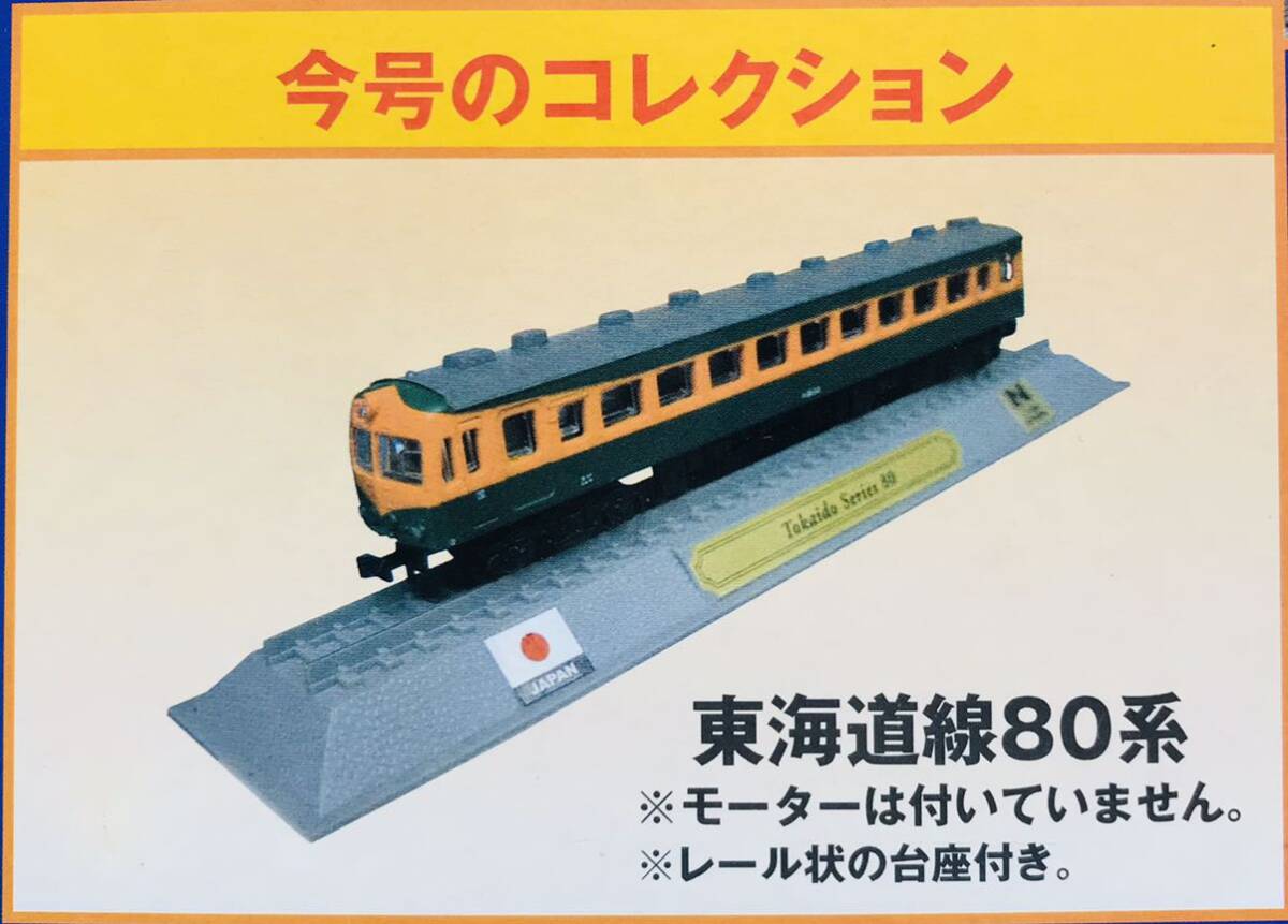 2025年最新】Yahoo!オークション -デルプラド 世界の鉄道の中古 2025年最新】Yahoo!オークション -デルプラド 世界の鉄道の中古