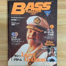 BASS MAGAZINE ベース・マガジン 1997年6月号_画像1