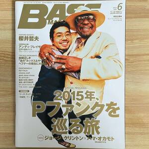 BASS MAGAZINE ベース・マガジン 2015年6月号 ジョージ・クリントン ハマ・オカモト 櫻井哲夫 アンディ・フレイザー