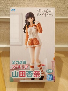 僕の心のヤバイやつ 山田杏奈 全力造形 僕ヤバ フィギュア プライズ 新品 未開封 箱付き 1円スタート 最新