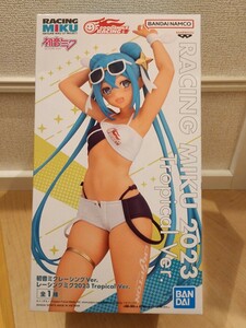 初音ミク レーシングVer レーシングミク 2023 Tropical Ver フィギュア プライズ 新品 未開封 箱付き 1円スタート バンプレスト 最新 A