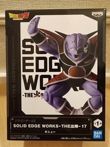 ドラゴンボールZ ギニュー SOLID EDGE WORKS THE出陣 17 フィギュア プライズ 新品 未開封 箱付き 1円スタート バンプレスト 最新 A