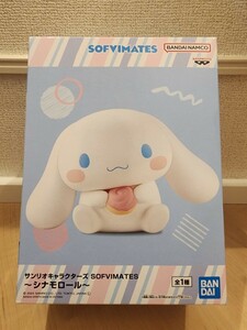 サンリオキャラクターズ シナモロール SOFVIMATES ソフビ プライズ フィギュア 新品 未開封 箱付き 1円スタート 最新 シナモ