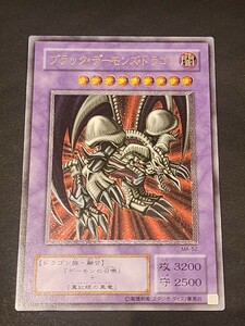 遊戯王 YU-GI-OH ブラック デーモンズ ドラゴン レリーフ アルティメットレア 1円スタート MA-52 同梱可