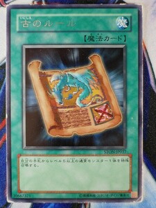 ◇B7573◇遊戯王OCG・古のルール レア STON-JP037◇