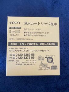 TOTO TH658-1S 浄水カートリッジ