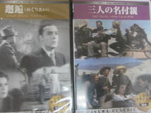 ★78）　まとめDVD・「世界名作映画」　西部劇、ハリウッド古典　いろいろ…15点（同梱不可）※未再生未検品、ジャンク品■60_画像6