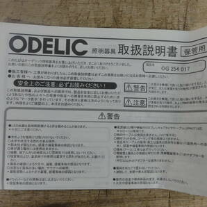 ♪ODERIC オーデリック エクステリアライト グラウンドアップライト OG254017 動作未確認 ※現状品 ■８０の画像8