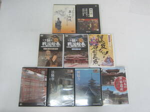*89) суммировать DVD* японский . производство, храм, Sengoku, По тропинкам Севера различный...9 пункт ( включение в покупку не возможно )* не воспроизведение не осмотр товар, утиль #60