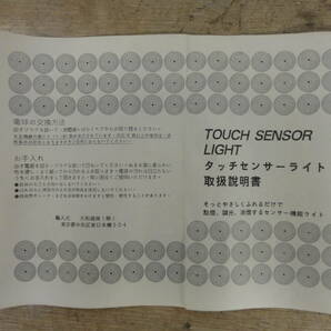 ♪タッチセンサー テーブルランプ スタンドライト 卓上ライト 動作確認済み 高さ約30㎝ ※現状品 ■８０の画像4