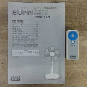 ♪EUPA ユーパ リモコン付き 30cm リビングファン 扇風機 TK-F3004R 2012年製 動作確認 ※現状品 ■１２０の画像9