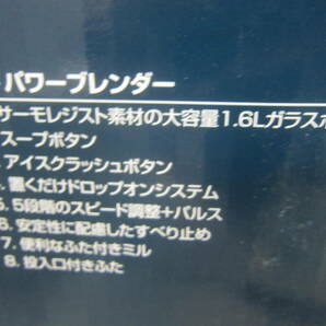 ★32）パワーブレンダー・デロンギ ホット＆アイス「DeLonghi/DBL708」 ガラス容器  箱あり、説明書なし ※日焼け/使用感現状品■100の画像9