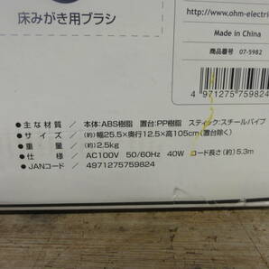 ♪OHM オーム らくらくフロアポリッシャー 2005年製 開封・未使用品 動作未確認 ※現状品 ■１００の画像5