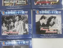 ★91）まとめDVD・「水野晴朗シネマ館」いろいろ…10点　チューインガムはありません　　（同梱不可）※未再生未検品、ジャンク品■60_画像6