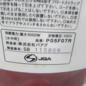 ★お風呂湯沸し・パアグ「スーパー風呂バンス1000」追い炊き、バスヒーター  箱、説明書なし ※動作未確認ジャンク現状品■100の画像10