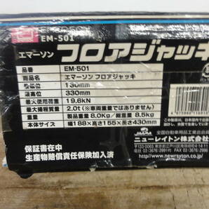 ♪EMERSON フロアジャッキ EM-501 油圧ジャッキ 13～33cm 2.0ｔ ※現状品 ■１００の画像8